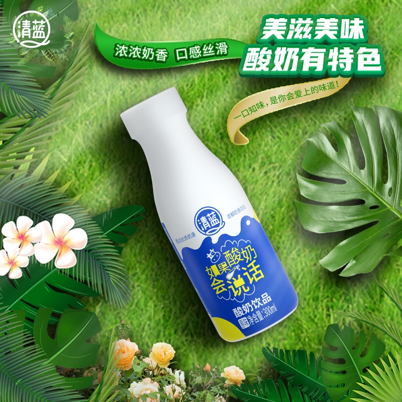 300ml酸奶飲品
