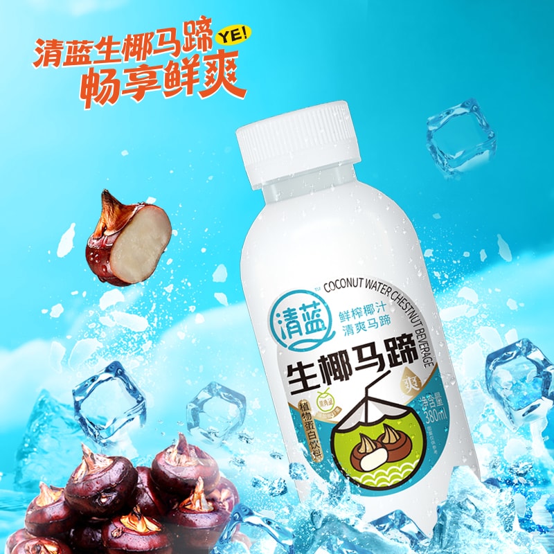 清藍生椰馬蹄380ml