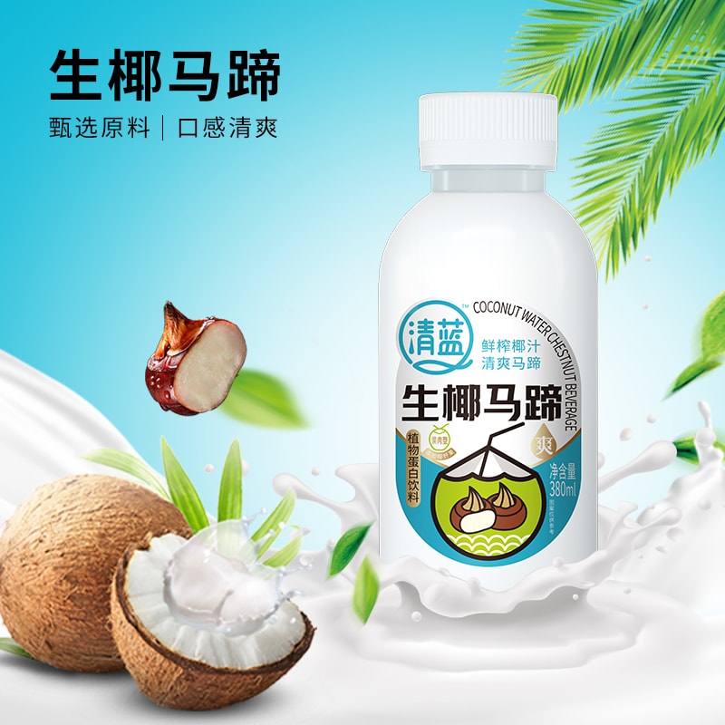 清藍生椰馬蹄380ml