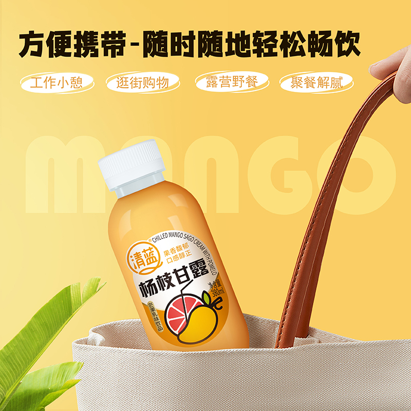 清藍(lán)楊枝甘露380ml