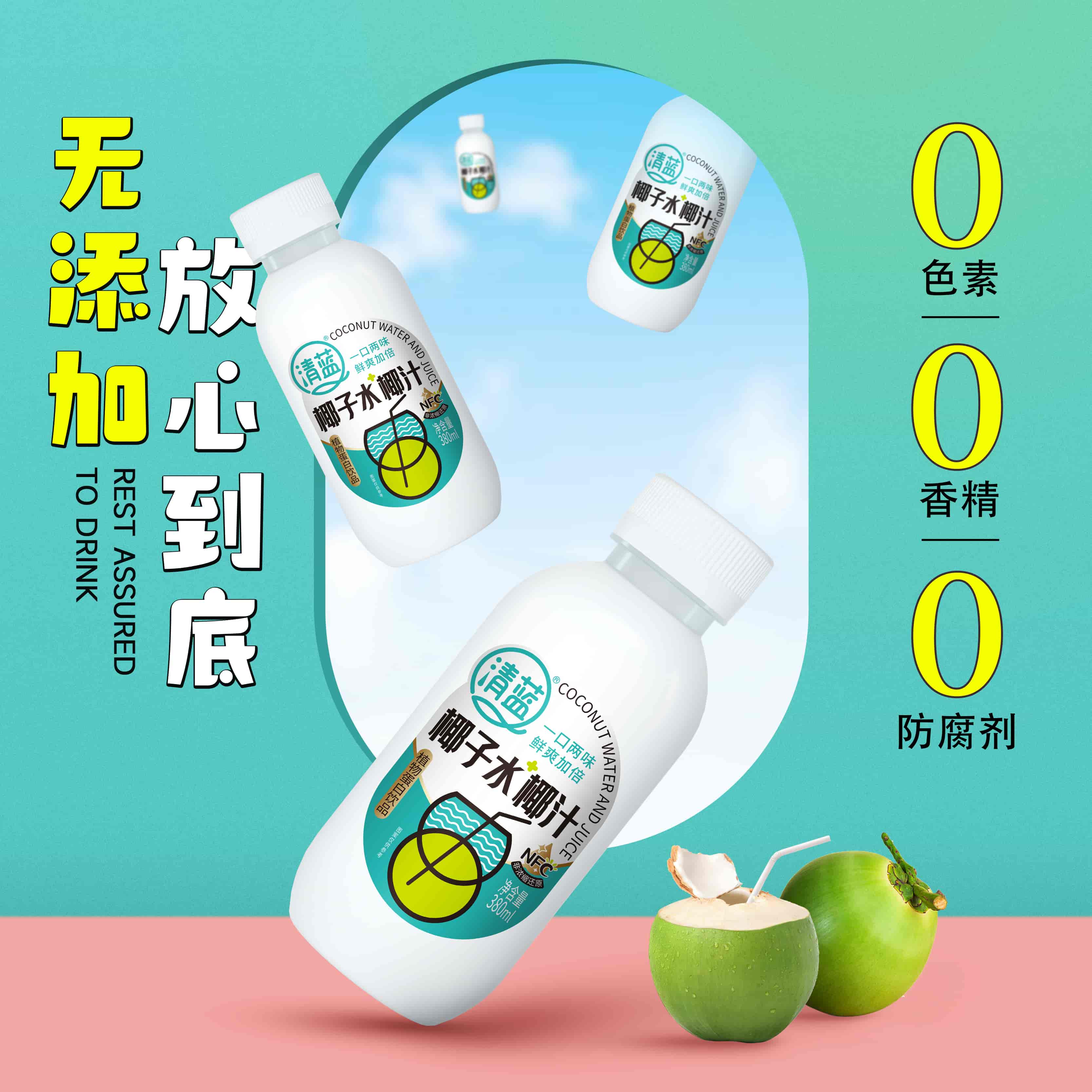 椰子水椰汁380ml