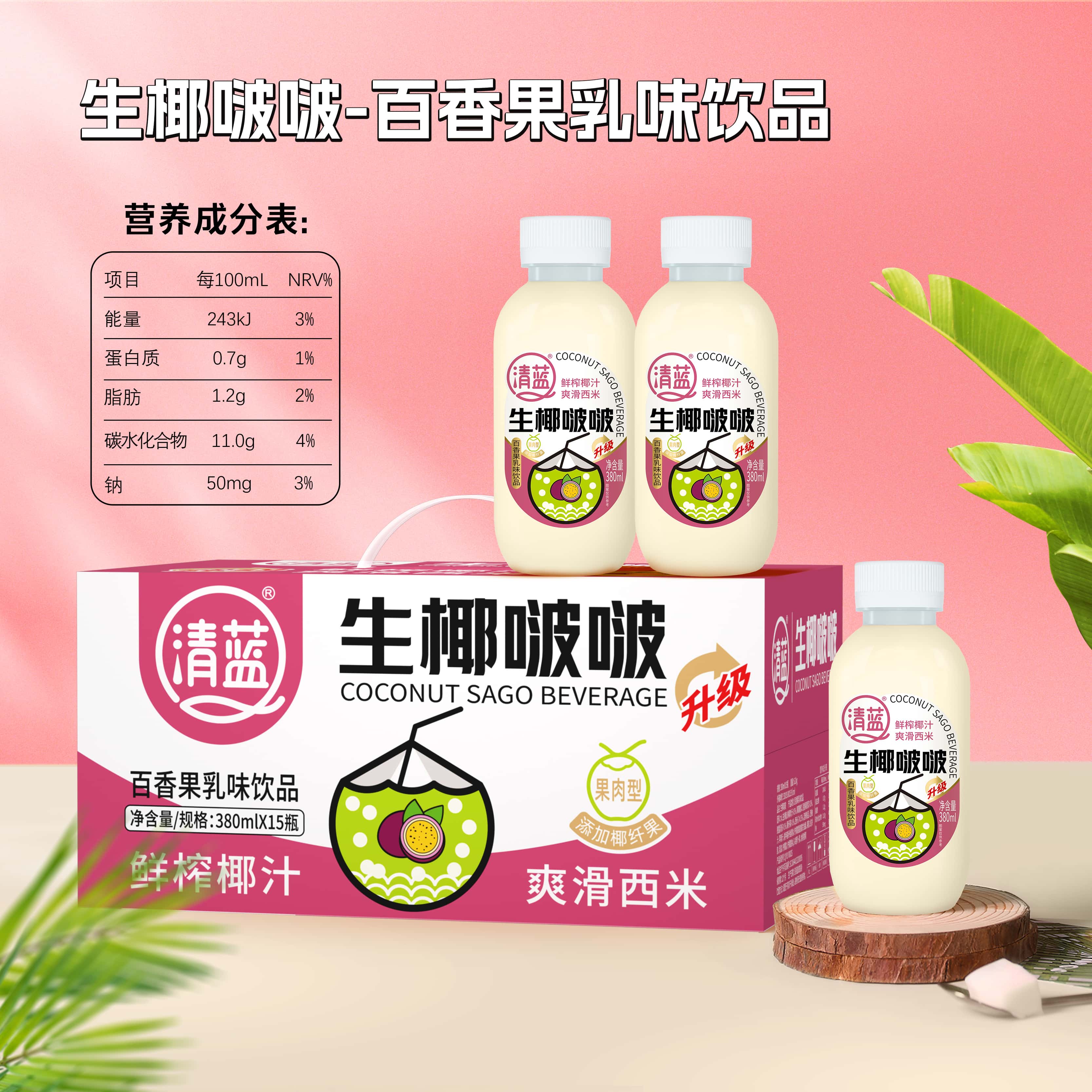 生椰啵啵380ml