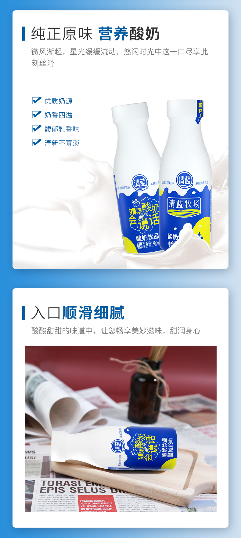300ml酸奶詳情頁(yè)2_02.jpg