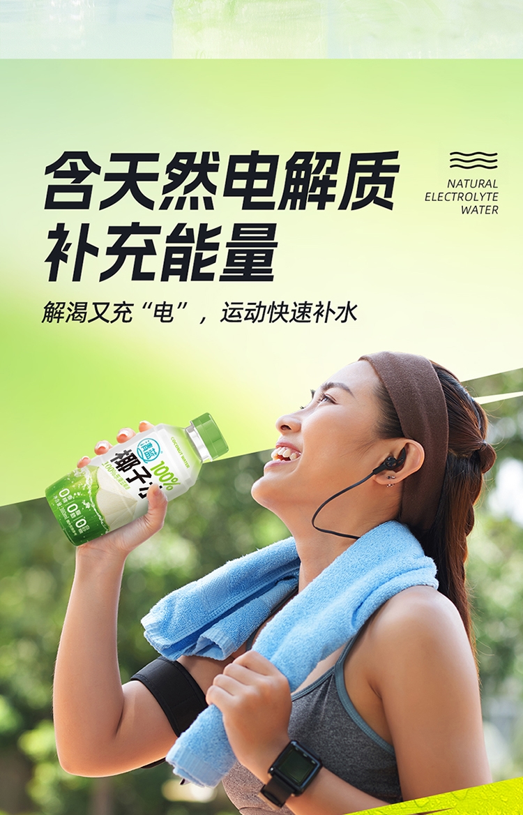 100%椰子水380ml-詳情頁_05.jpg