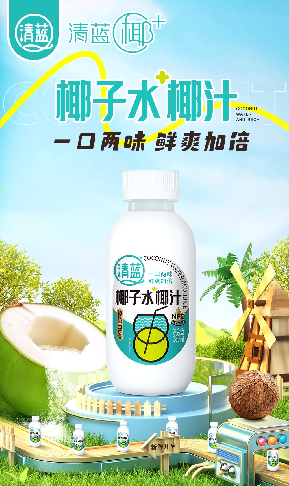 椰子水椰汁380ml-詳情頁切片_01.jpg