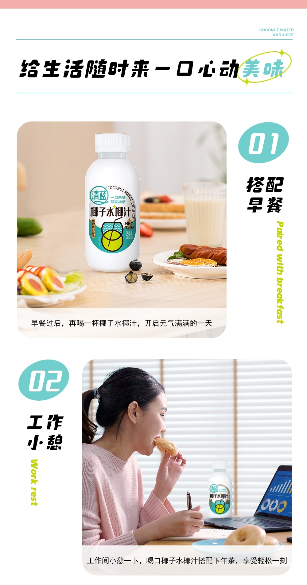 椰子水椰汁380ml-詳情頁切片_09.jpg