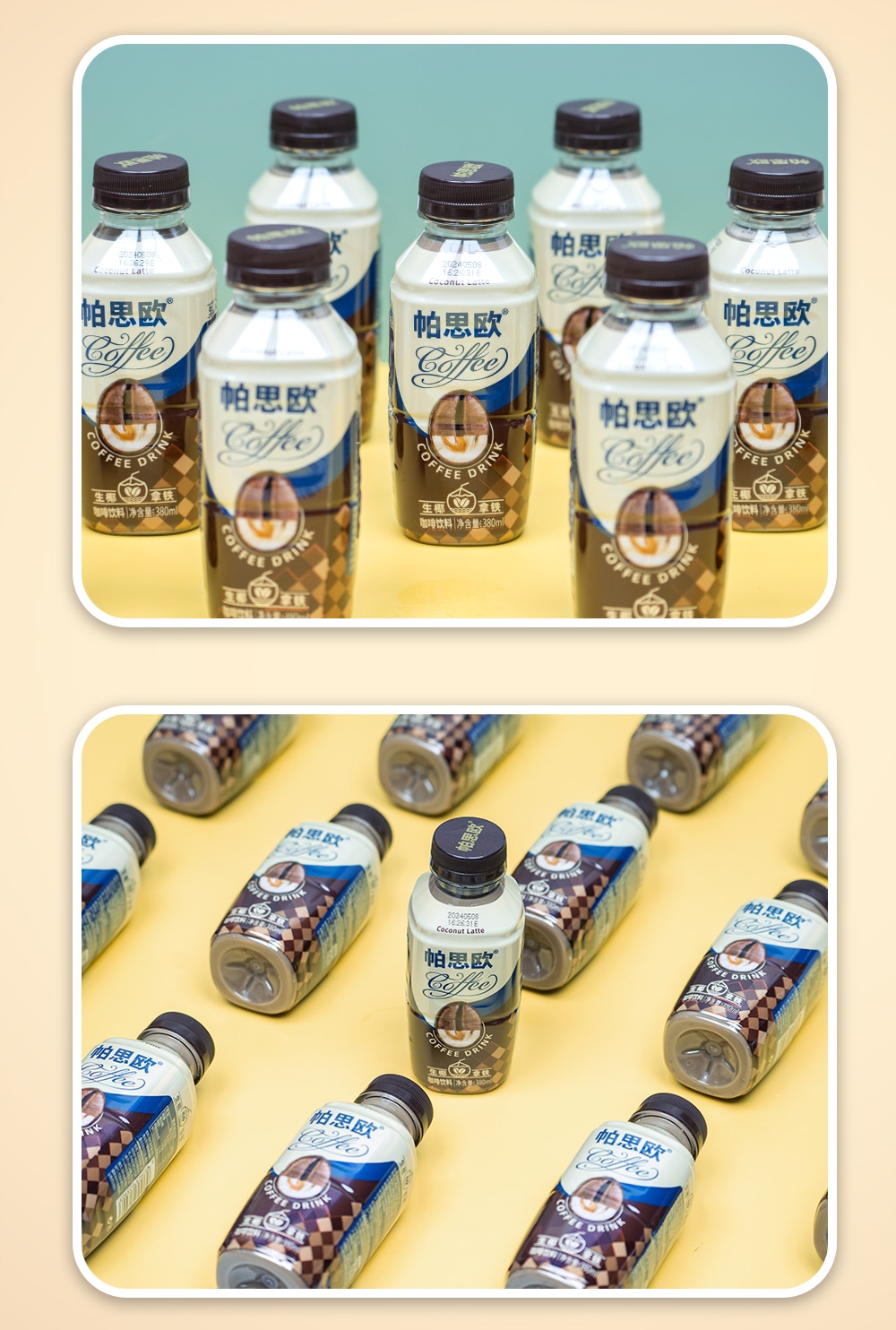 生椰拿鐵380ml-詳情頁(yè)切片_12.jpg
