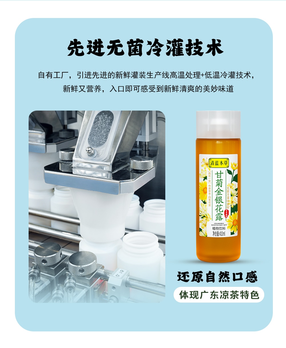 金銀花露410ml-詳情頁(yè)_08.jpg