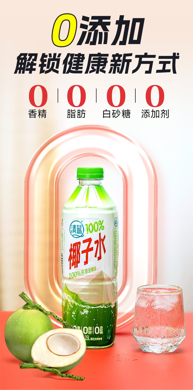 1.25L清藍(lán)100%椰子水詳情頁(yè)切片_04.jpg