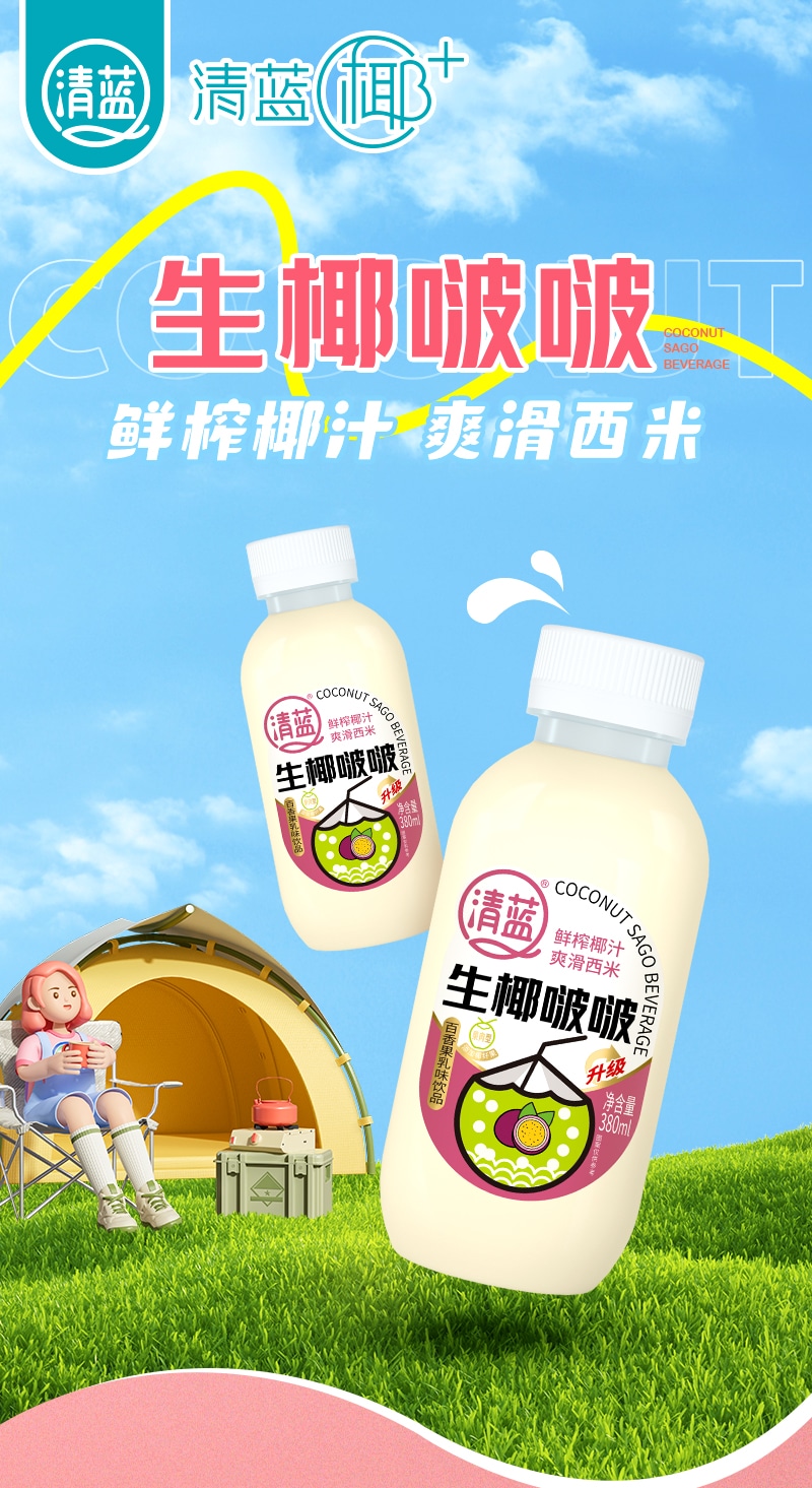 生椰啵啵380ml-詳情頁_01.jpg