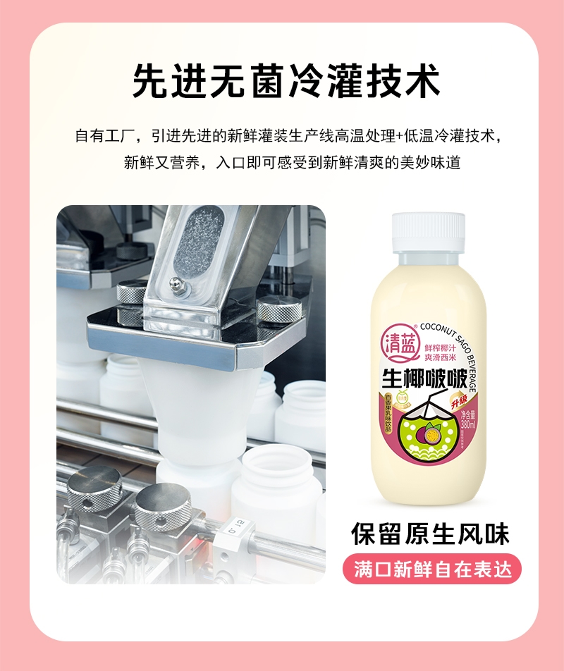生椰啵啵380ml-詳情頁_08.jpg