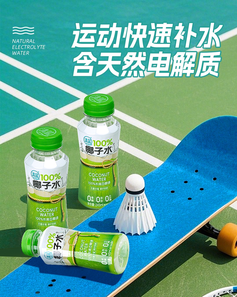 100%椰子水245ml-詳情頁_06.jpg