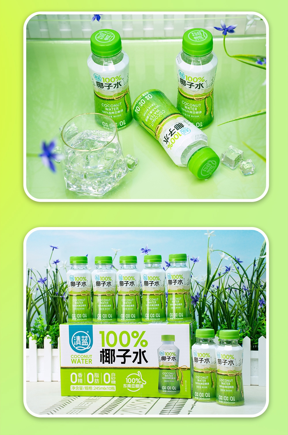 100%椰子水245ml-詳情頁_17.jpg